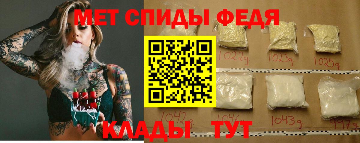 АМФЕТАМИН 97% Людиново