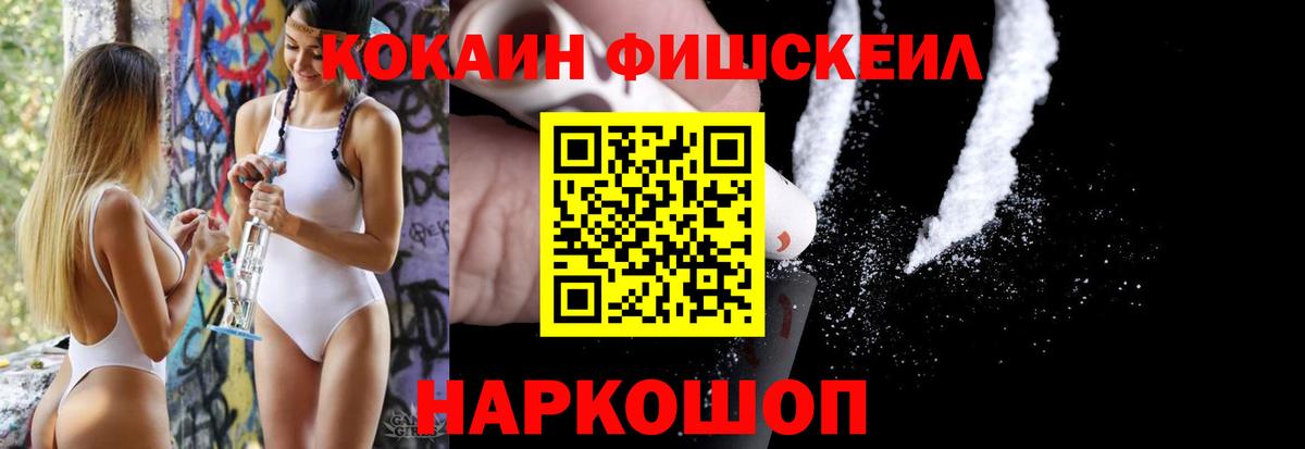 Кокаин 97% Людиново