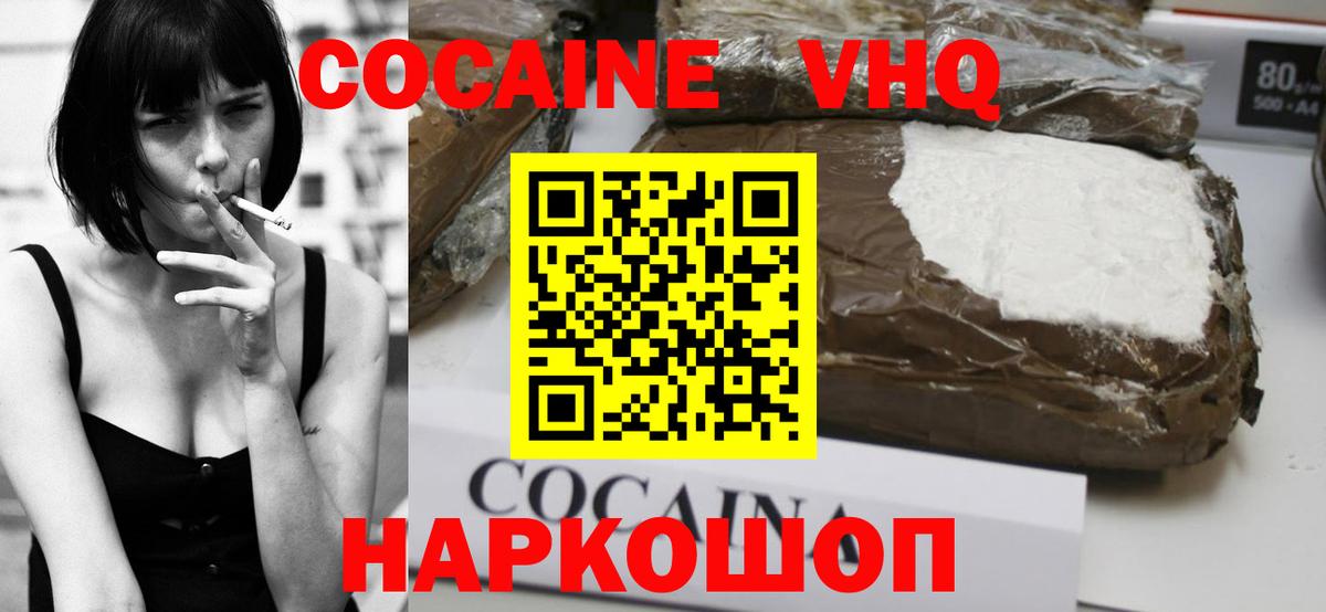 КОКАИН  COCAIN Боливия  Вход с VPN  Людиново 