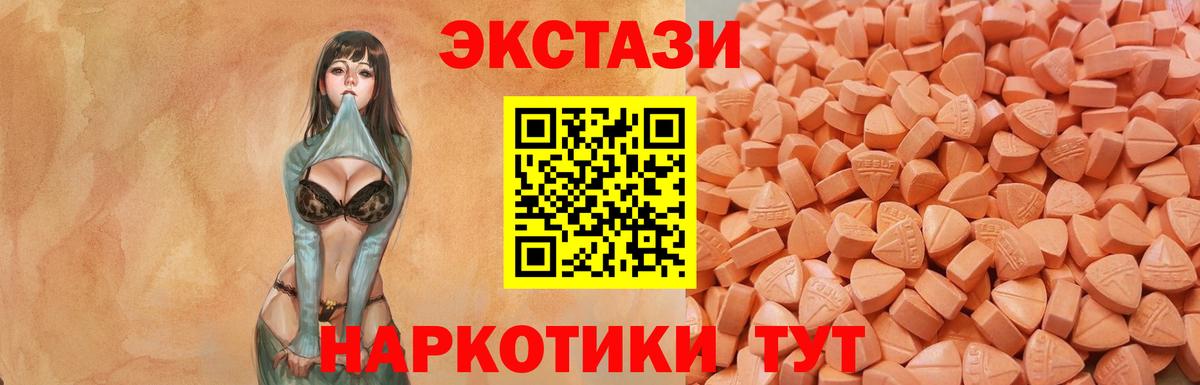 Экстази 250 мг  Вход с VPN  omg онион  Людиново  ЭКСТАЗИ 