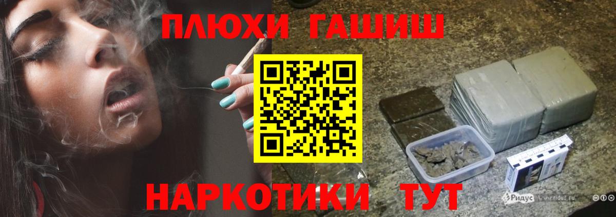 Людиново  Гашиш гашик  Вход с VPN  ГАШ индика сатива 