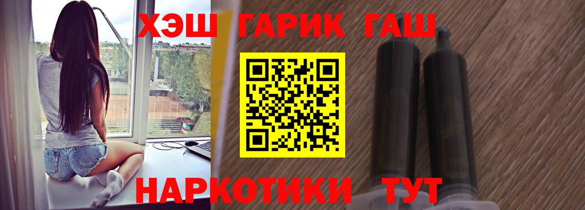 ГАШ ice o lator Людиново