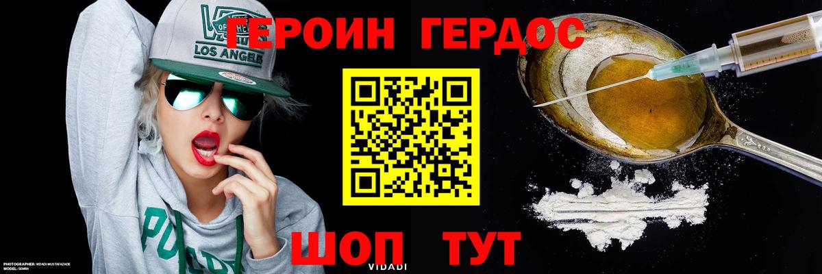 Людиново  ГЕРОИН  Вход с VPN  Героин Heroin 