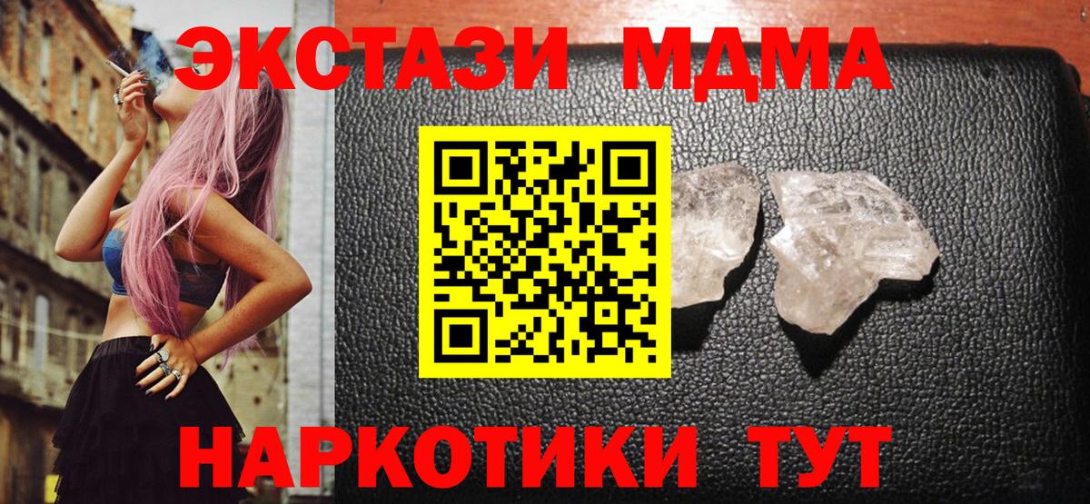 MDMA Molly  MDMA  Людиново  Вход с VPN  MDMA crystal 