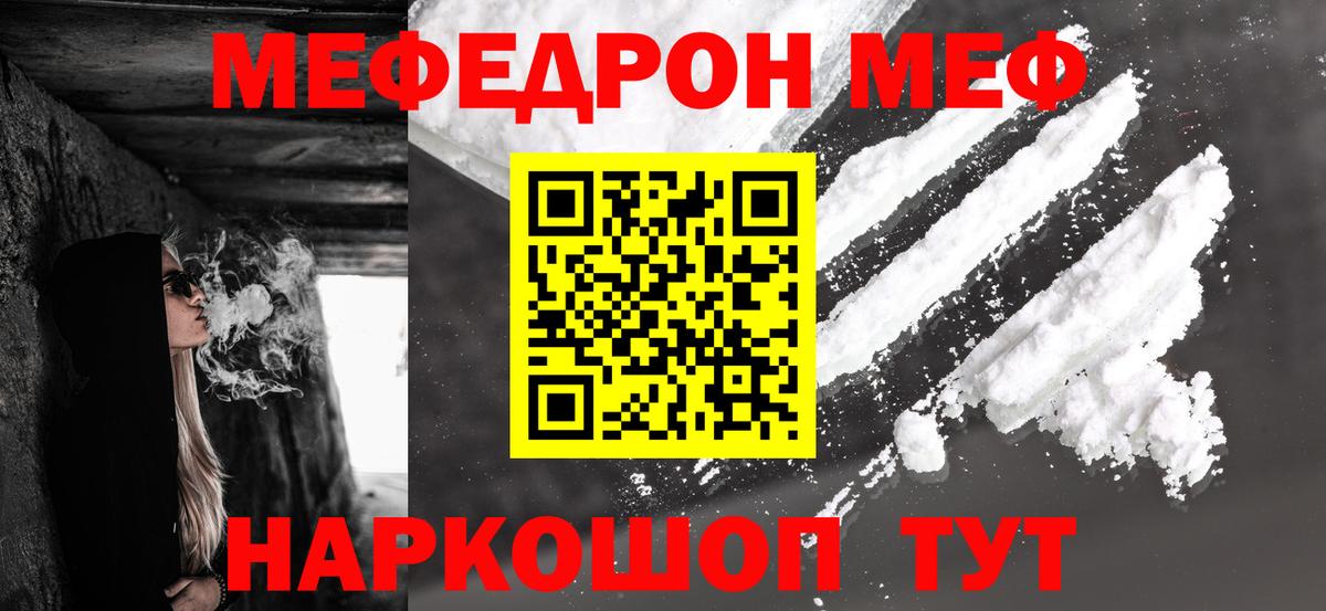 Людиново  Мефедрон mephedrone  МЯУ-МЯУ  Мефедрон  Вход с VPN  МЯУ-МЯУ кристаллы 