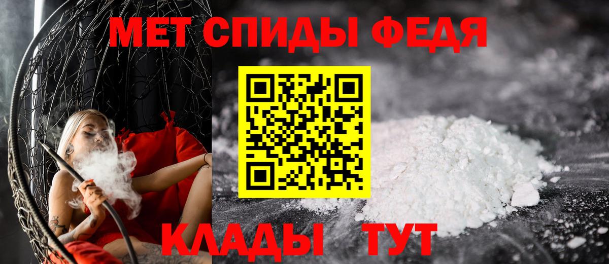 МЕТАМФЕТАМИН пудра Людиново