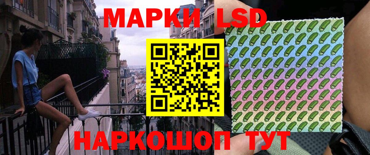 Марки 25I-NBOMe 1,5мг Людиново