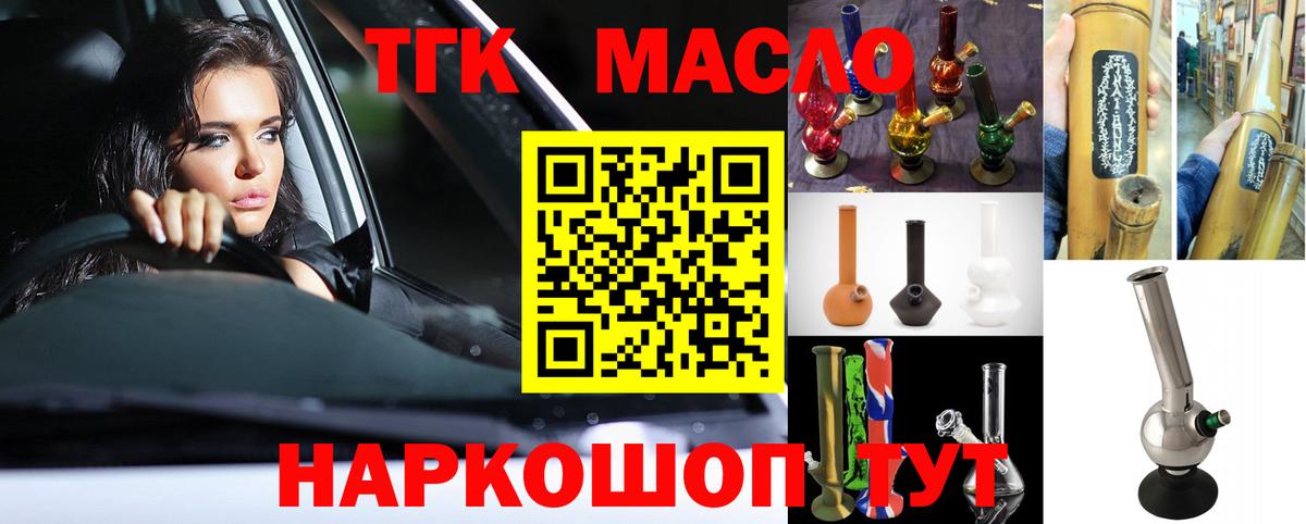 ТГК Wax Людиново